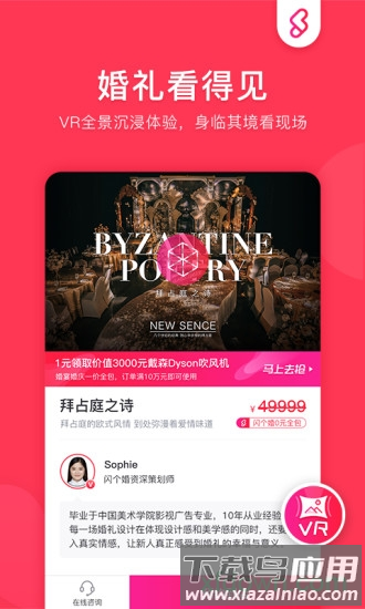 闪个婚截图3