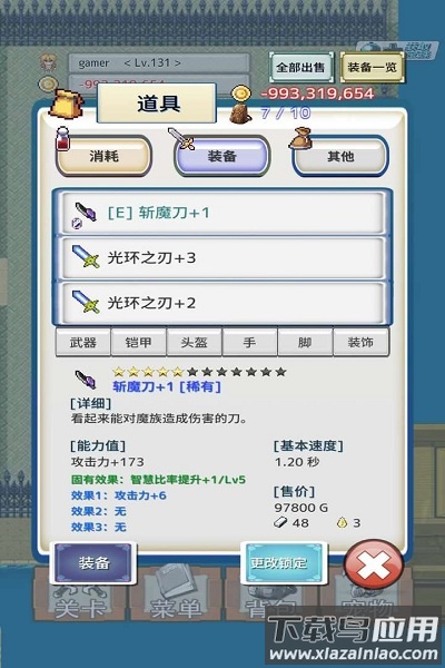 负之遗产无限宝珠中文版截图2