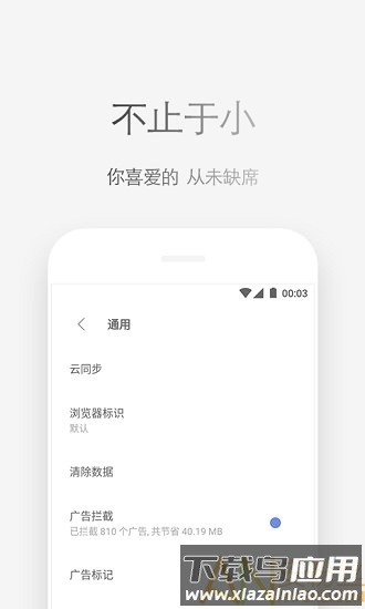 酷安via下载插件