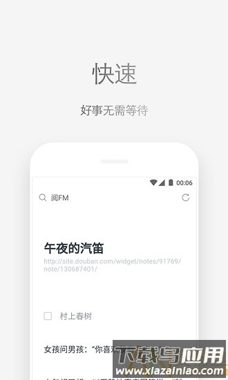 酷安via浏览器app截图2