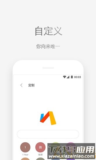 酷安via浏览器app截图3
