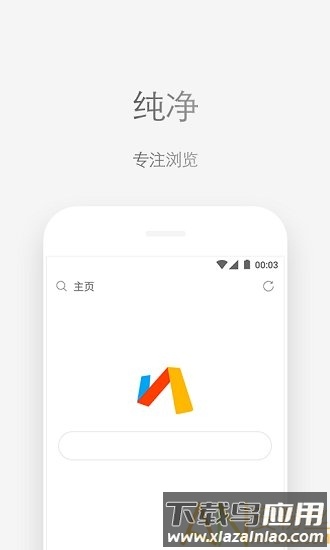 酷安via浏览器app截图4
