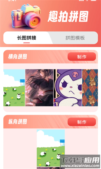 趣拍大咖官方下载
