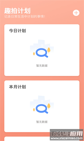 趣拍大咖官方版截图1