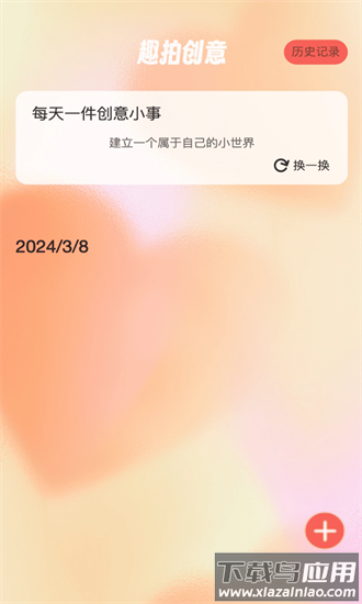 趣拍大咖官方版截图3