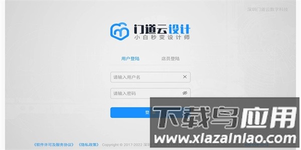 门道云门窗设计软件截图4