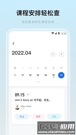 门课app官方截图1