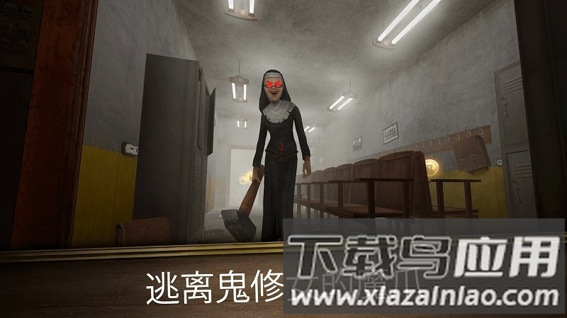 邪恶修女无尽逃亡游戏(Evil Nun)截图4