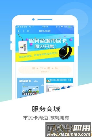 南宁邕城市民宝下载