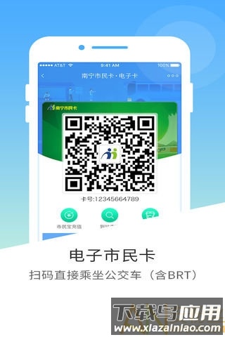 南宁邕城市民宝下载