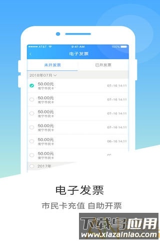 南宁邕城市民宝下载