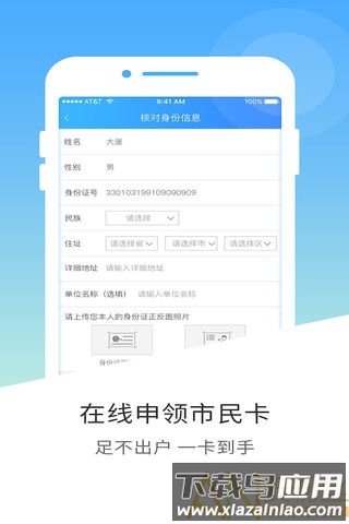 邕城市民宝app(改名为南宁市民卡)截图1