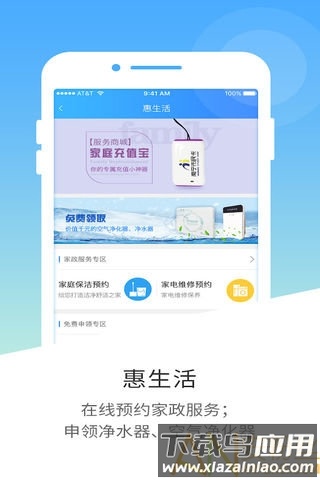 邕城市民宝app(改名为南宁市民卡)截图2