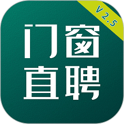 门窗直聘网官方版