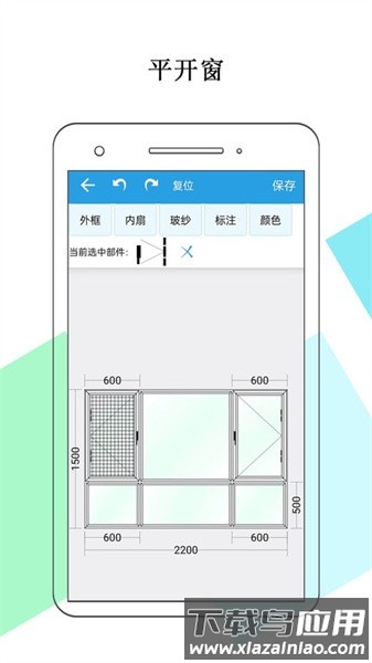 门窗画图算料app截图3