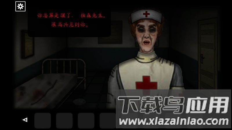 遗忘之丘门诊室游戏下载