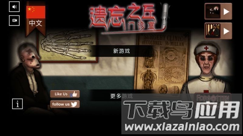 遗忘之丘门诊室汉化版(F.H. Surgery)截图1
