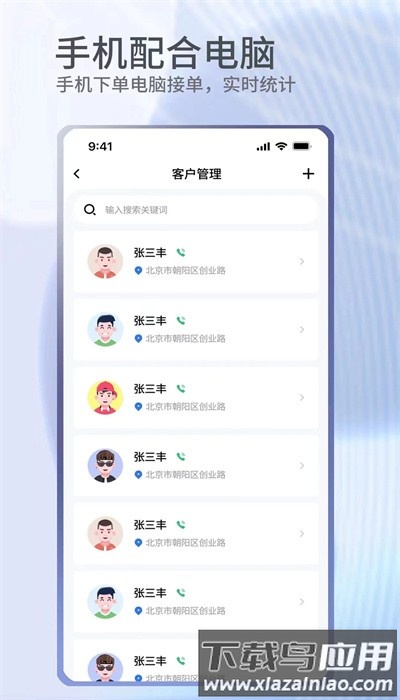 门窗宝手机版截图1