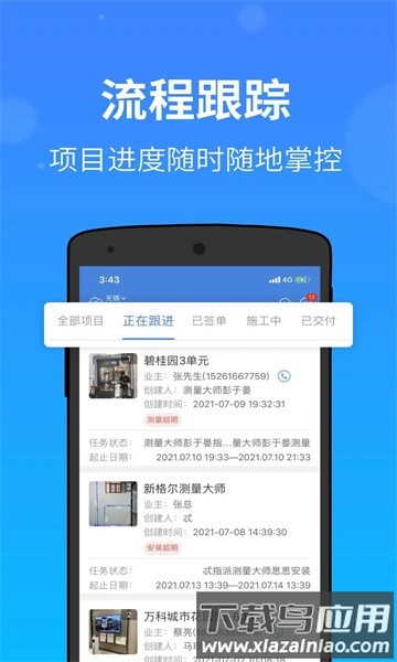 门窗大师手机版免费截图1
