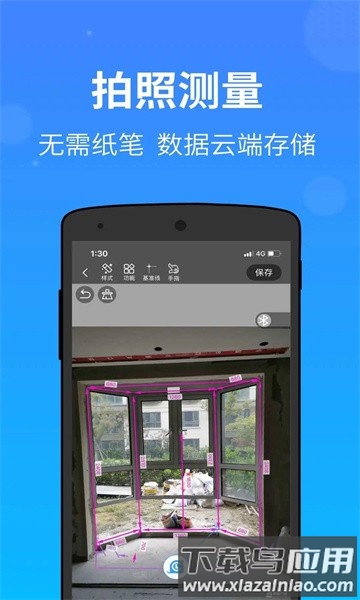 门窗大师手机版免费截图3
