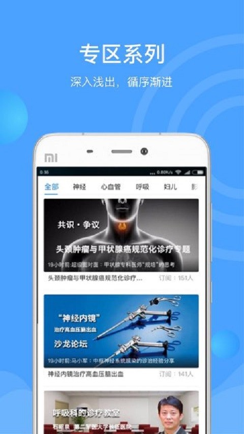 医生汇app下载