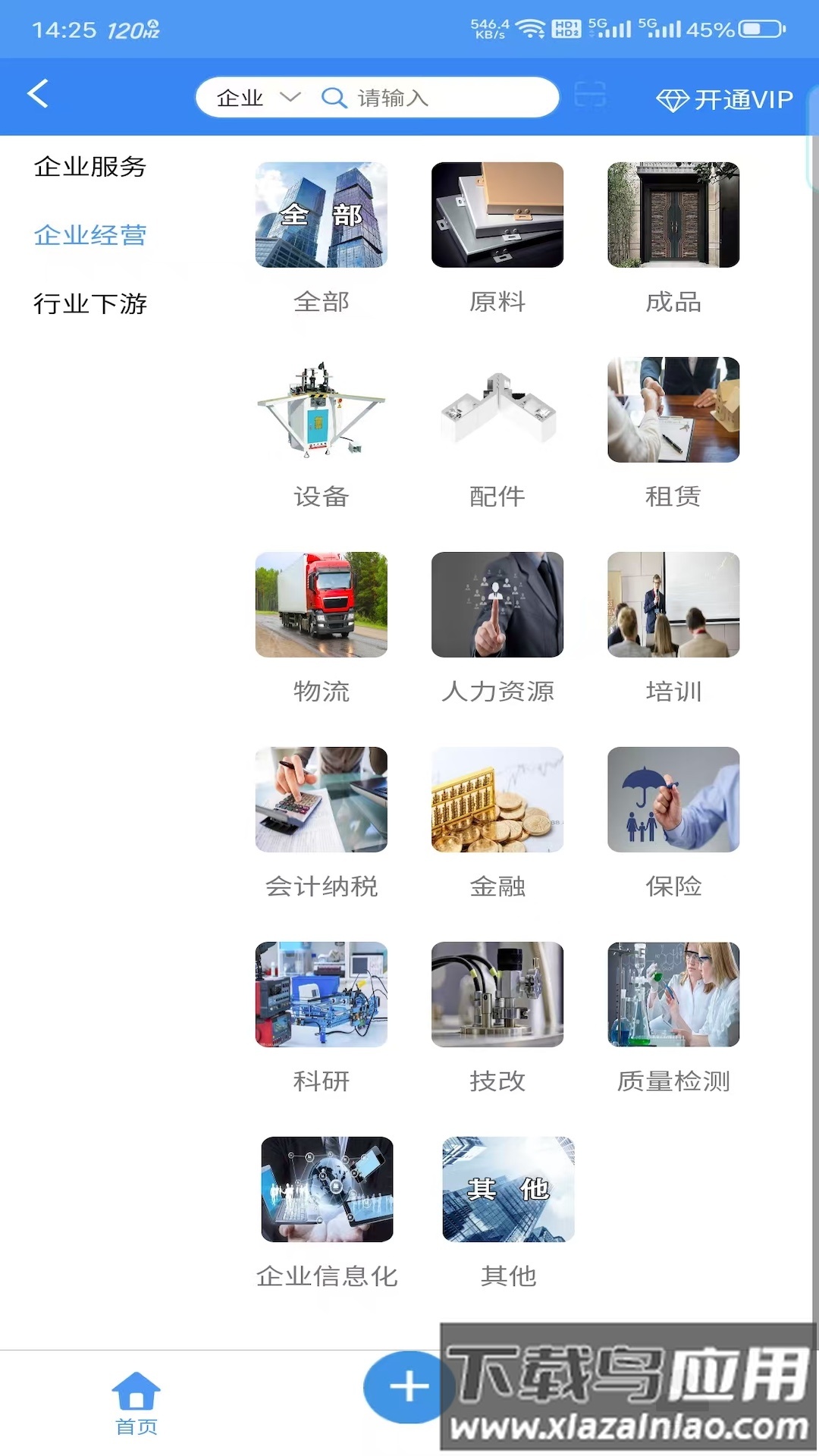 门窗产业云手机版