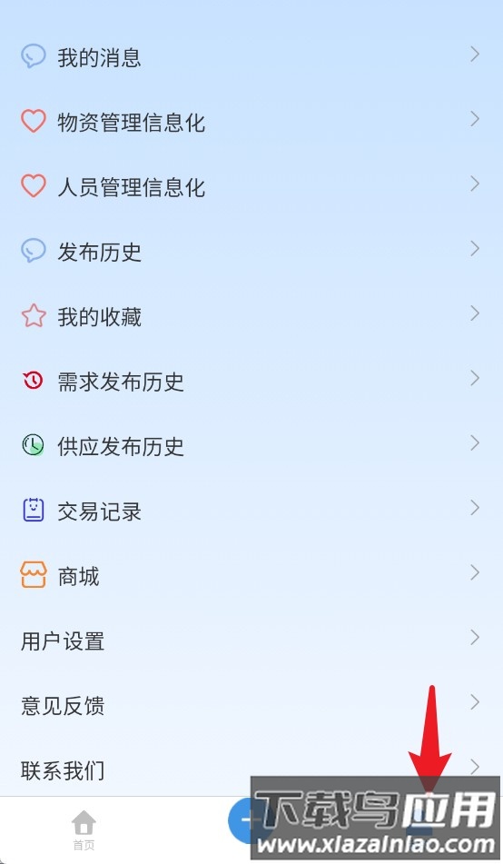 门窗产业云手机版