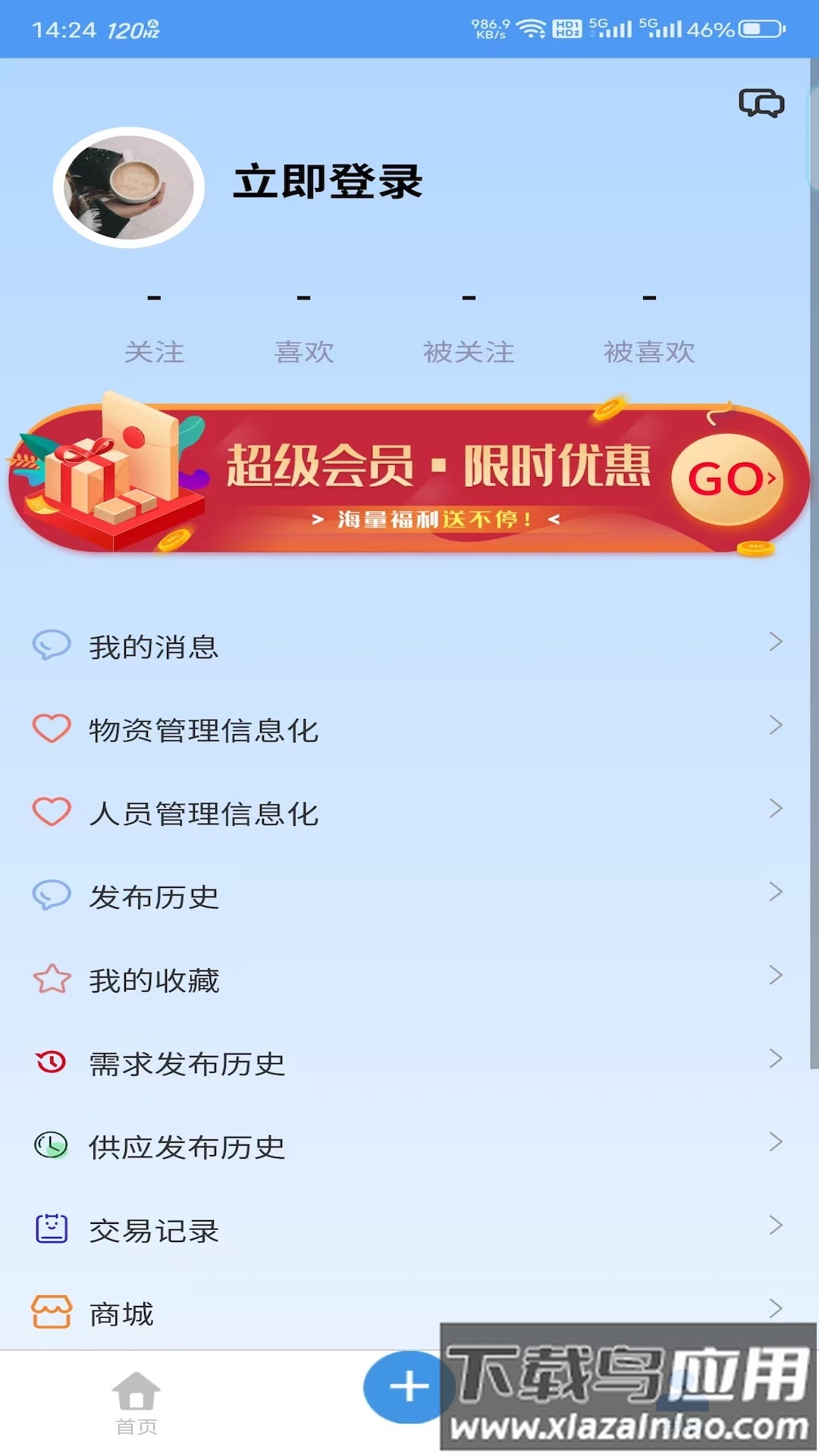 门窗产业云手机版截图1