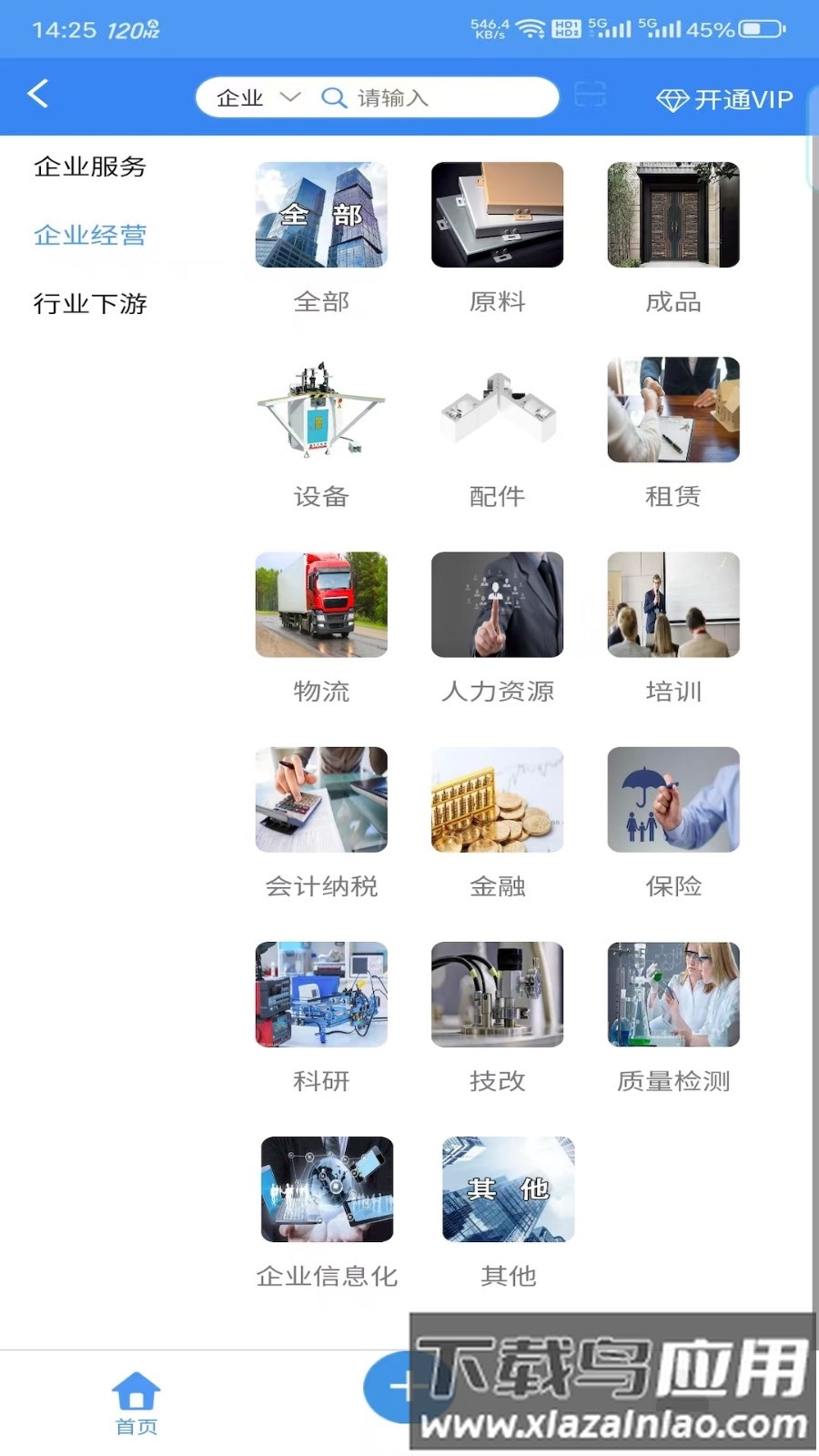 门窗产业云手机版截图2