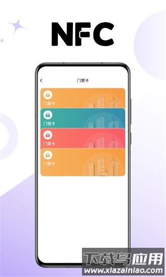 门禁卡读卡app下载