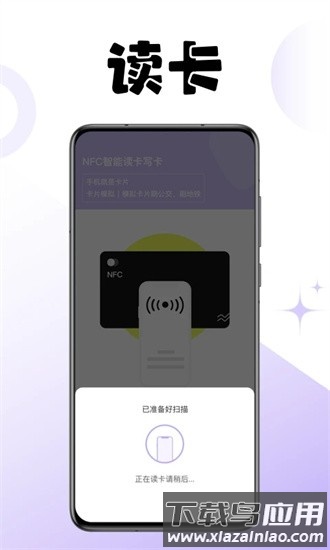 门禁卡读卡软件截图3