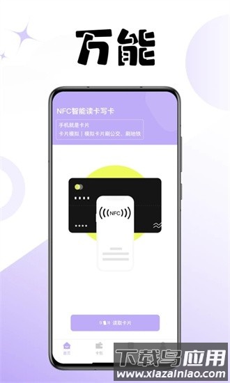 门禁卡读卡软件截图4