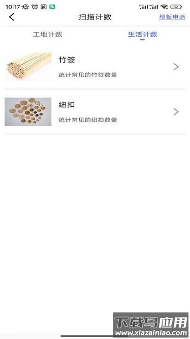迷你扫描仪app下载