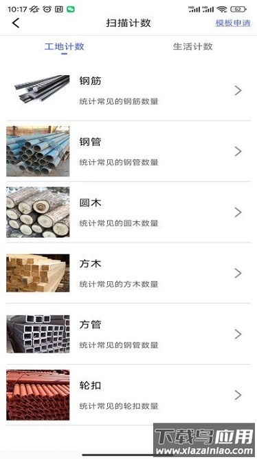 迷你扫描仪软件截图3