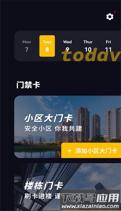 门禁卡复制安卓版截图1