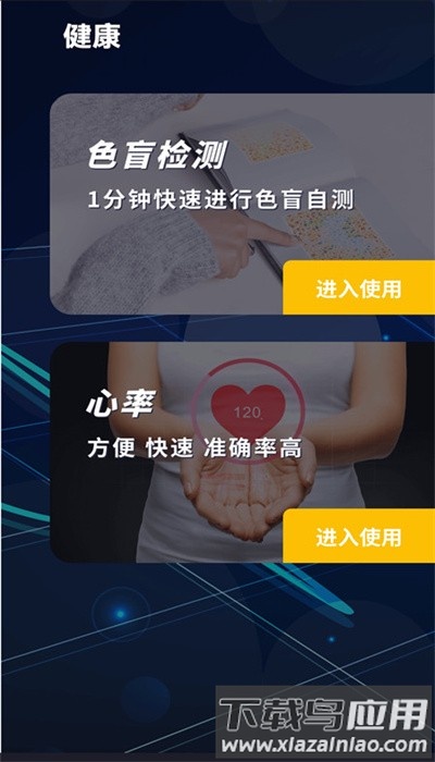 门禁卡复制安卓版截图4