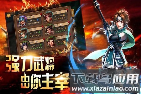 逗三国内购破解版下载