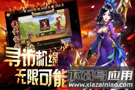 逗三国内购破解版截图1