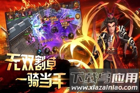 逗三国内购破解版截图2