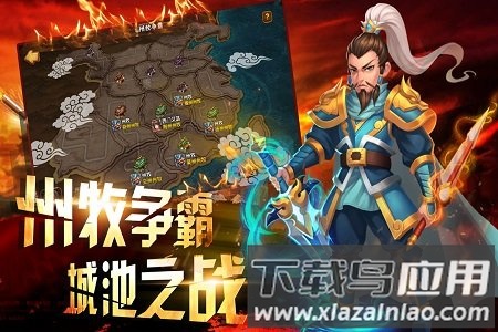 逗三国内购破解版截图3