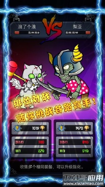 僵尸消消消手游截图1