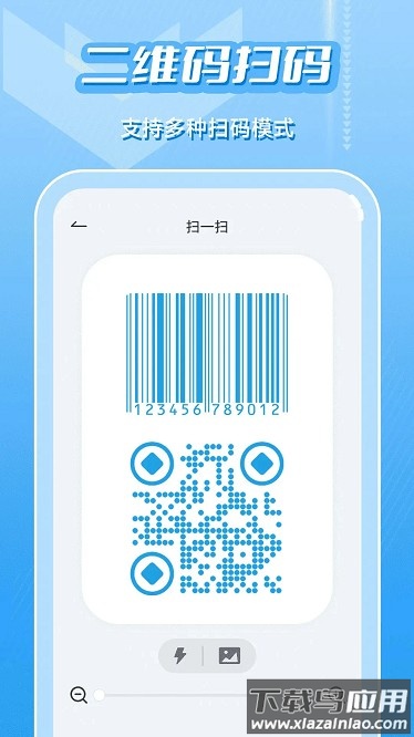 二维码生成及扫描app截图4
