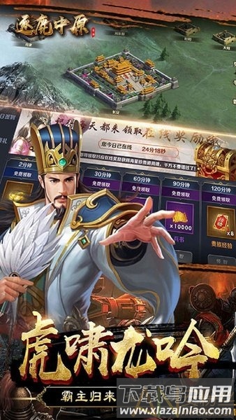 果盘逐鹿中原手游下载