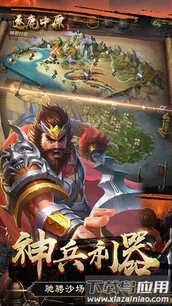 果盘逐鹿中原手游下载