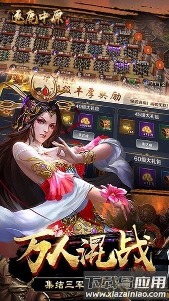 逐鹿中原果盘版截图4