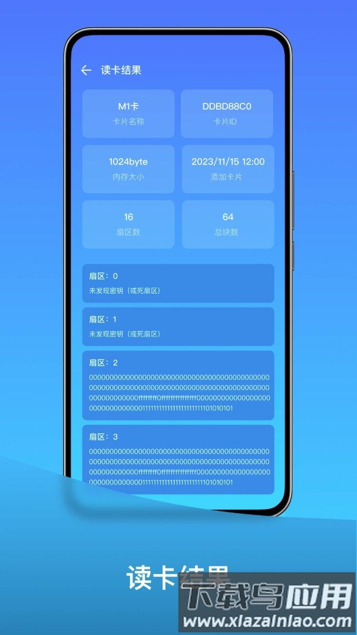 门禁nfc碰碰贴最新版截图2