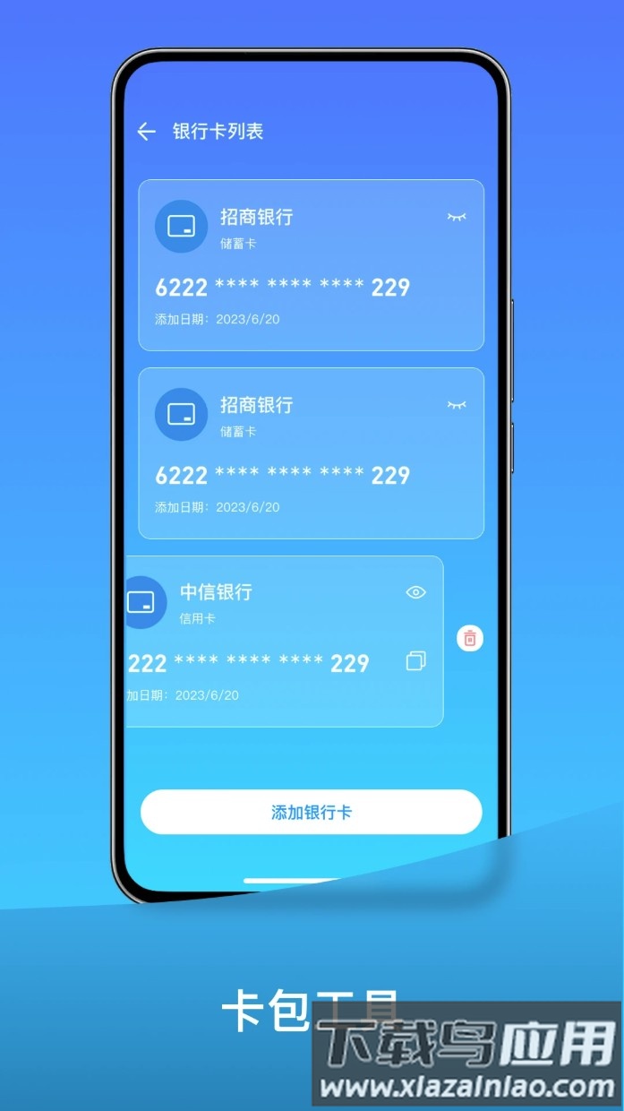 门禁nfc碰碰贴最新版截图4