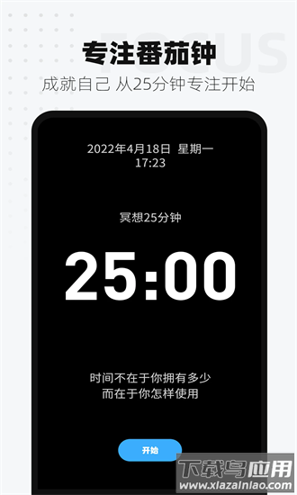 时间显示手机版截图3