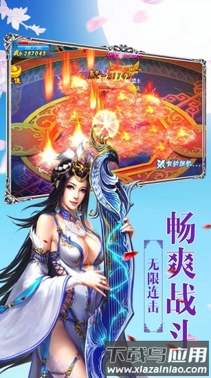 门派全是主角女鼎炉官方版截图3