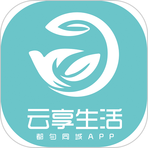 云享生活软件